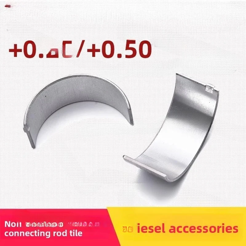 Diesel generator micro tiller accessories 186FA188F/192F crankshaft connecting rod tile small tile non-standard 0.25 0.5
