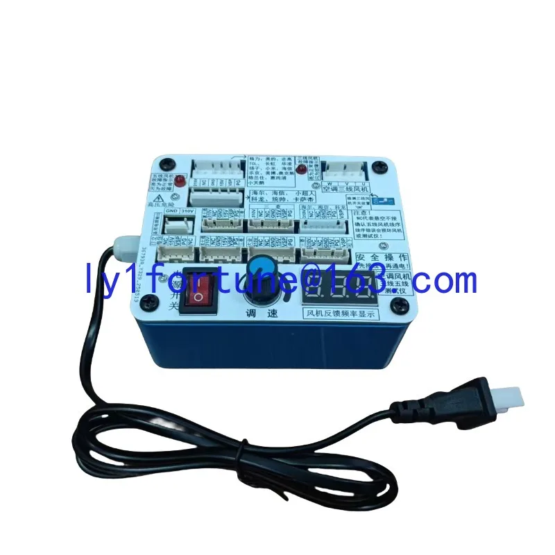 Air conditioner five-wire three-wire detector DC fan driver board three-wire DC  five-wire DC fan