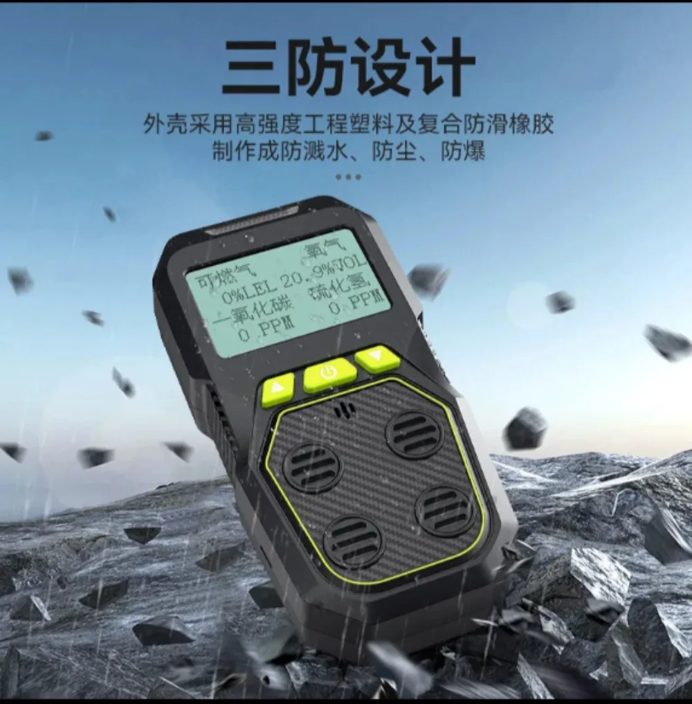 Four-in-one gas detector Portable carbon monoxide oxygen toxic and harmful combustible gas detection alarm