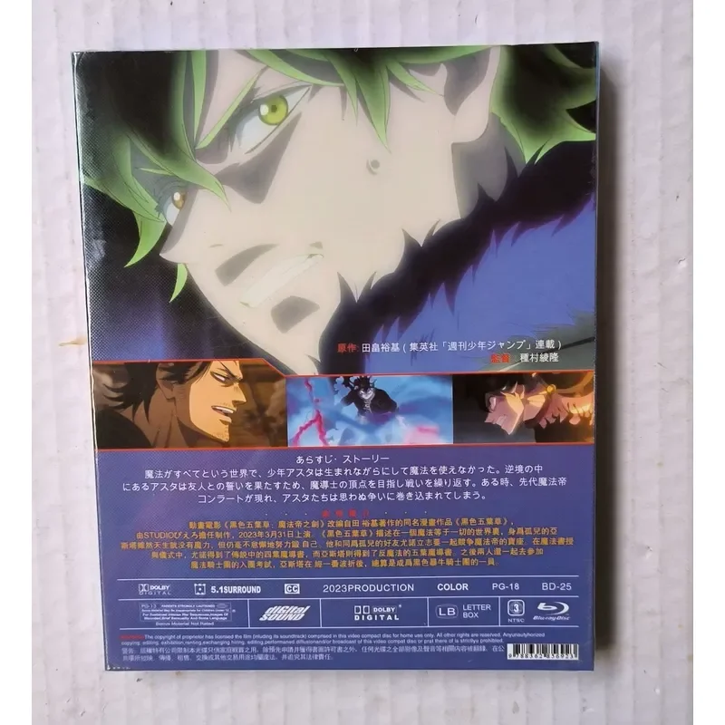 Blu-ray Disc Black Clover 2023 Theatrical Version Magic Emperor's Sword Japanese Pronunciation Chinese Subtitles