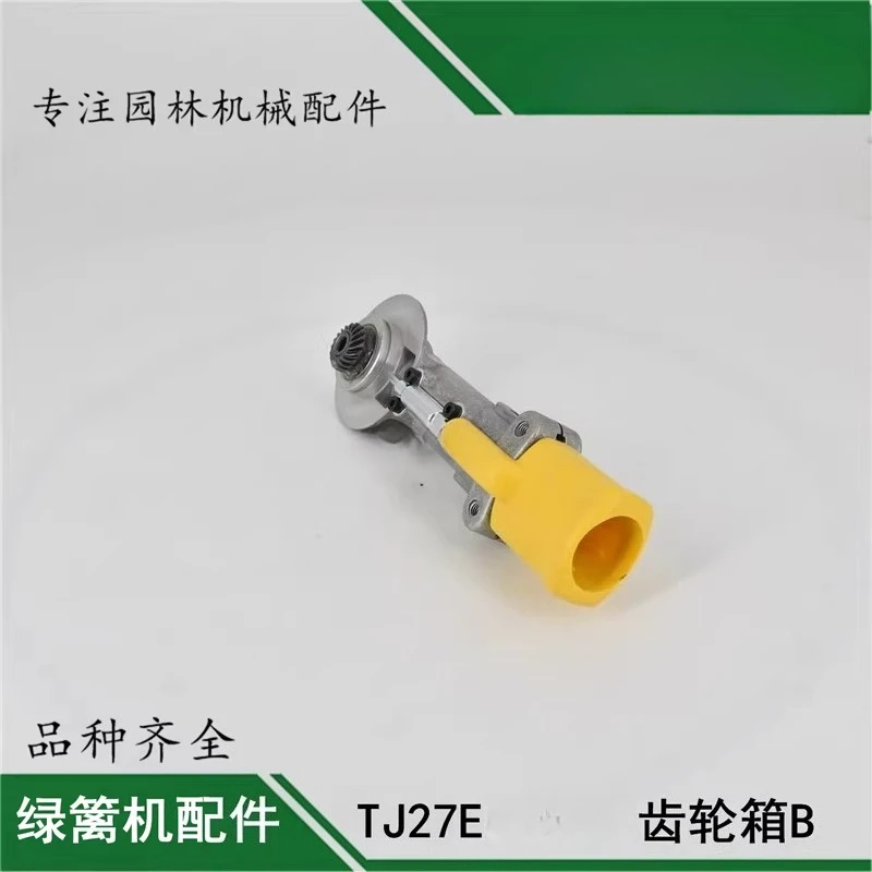 

Broadband Hedge Repair Gearbox B High-strength Alloy Gear Hedge Machine Working Head Garden Accessories