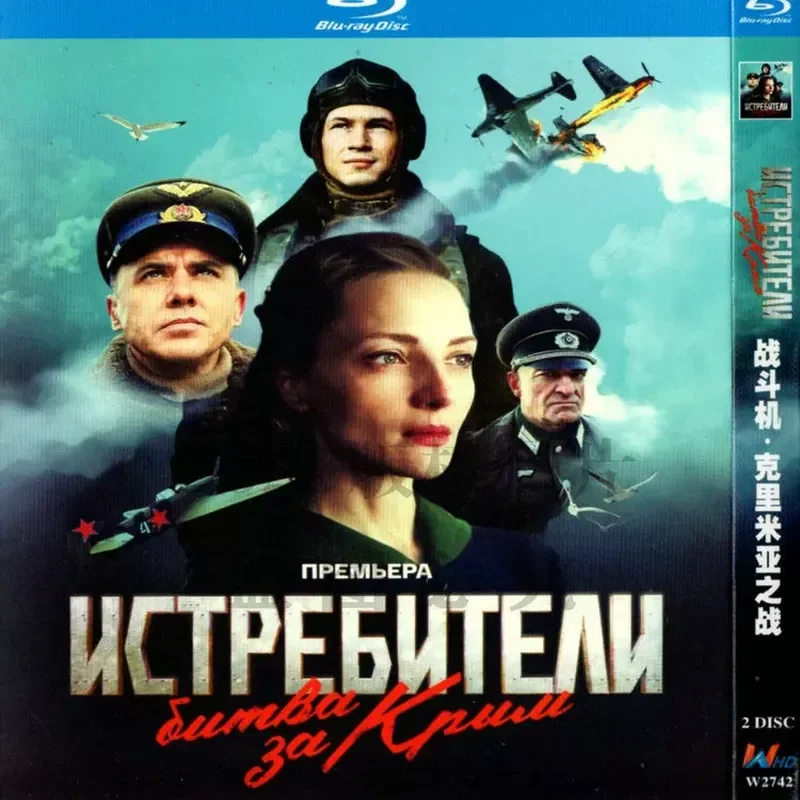 Russian War History TV Series Fighter Battle of Crimea High Definition BD Blu-ray 2 Disc