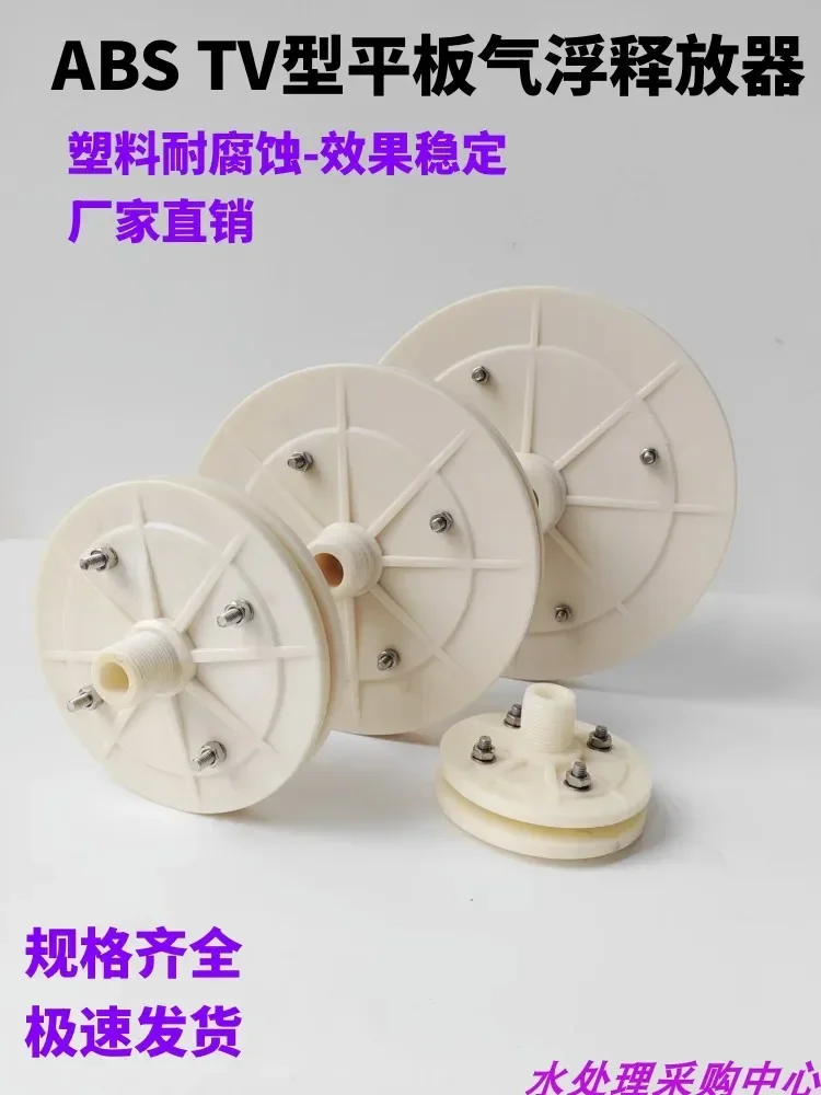 HiFlat Plate Releaser ABS Material Air Flotation Equipment Special Release Head TV-3 Tonnes Industrial Parts