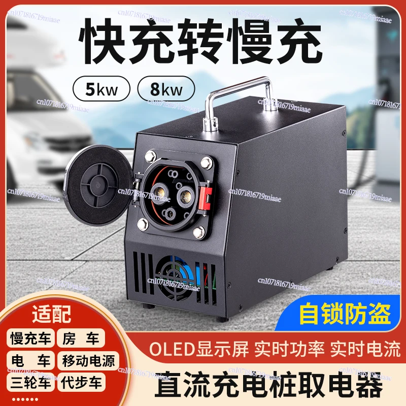 

DC Fast Charging Charging Pile, 9 Holes for Electrical Appliances, and 220v AC and DC Integrated RV for Slow Charging.