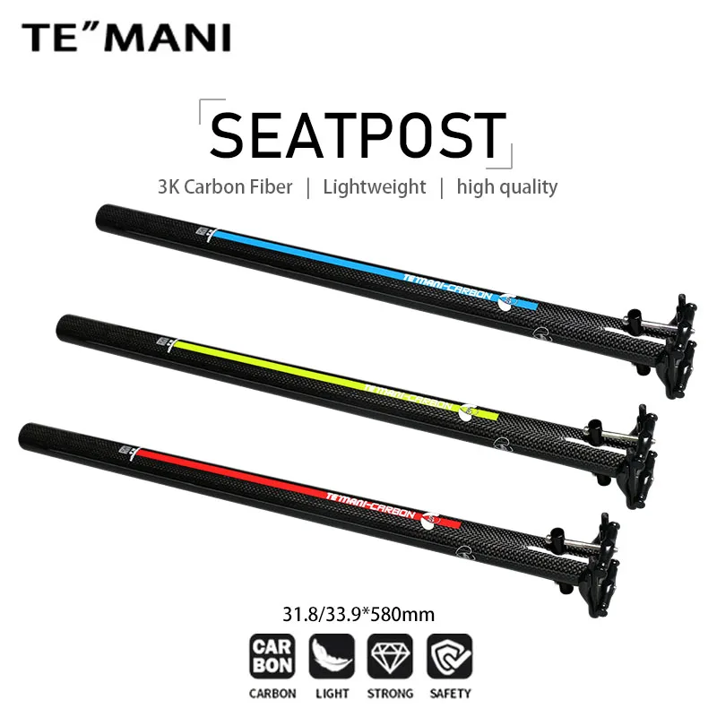temani-ultralight-full-carbon-seatpost-318mm-339mm-580mm-cycling-spare-part-compatible-with-all-folding-bicycles-seat-tube