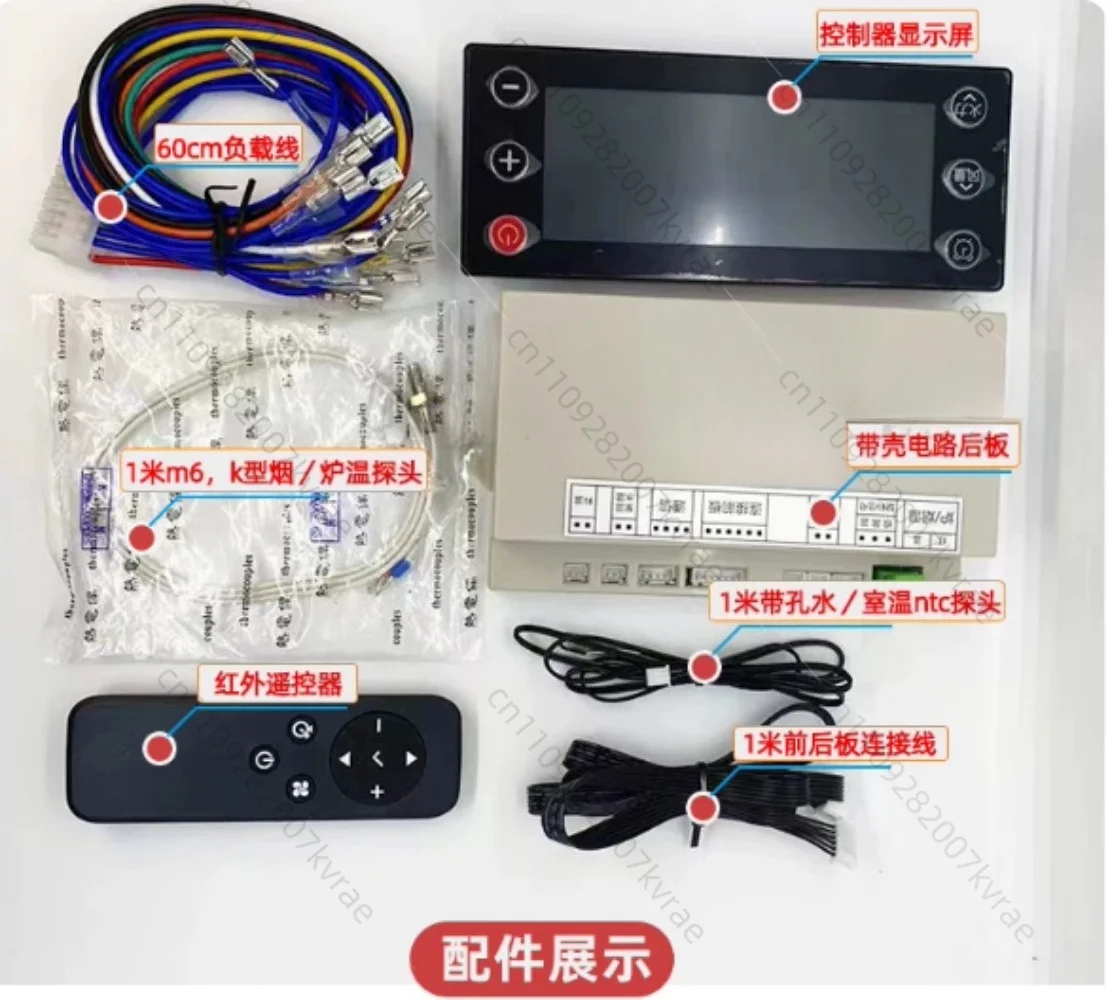 Wifi Internet of Things Pellet Stove Controller Hot Air Water Heater Thermostat Biomass Fireplace Controller