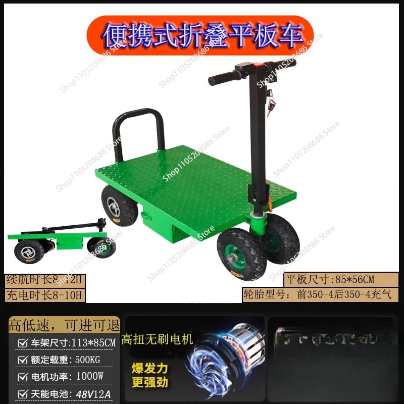 Electric flatbed truck, truck, construction pull, hand push, transportation, feeding and tipping bucket