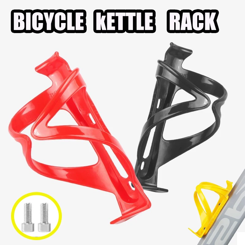 

Bicycle PC Water Bottle Cage Mountain Road Bike Water Bottle Holder Multi-colour Portable Universal Motorcycle Accessories