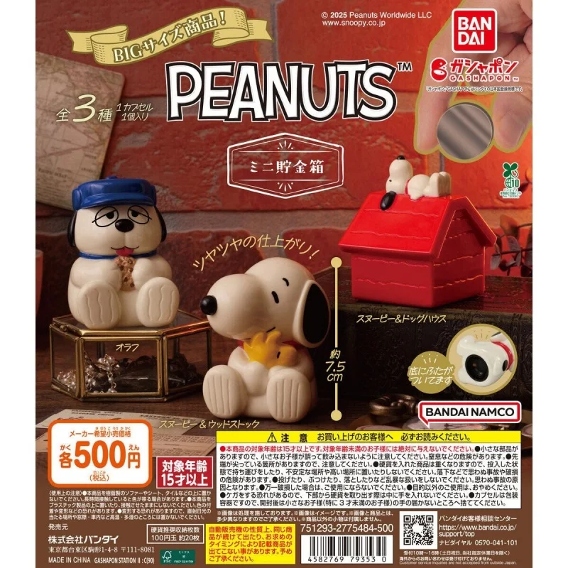 

Bandai Original 3Pcs Gashapon Snoopy Peanuts Toys For Kids Gift Collectible Model Ornaments