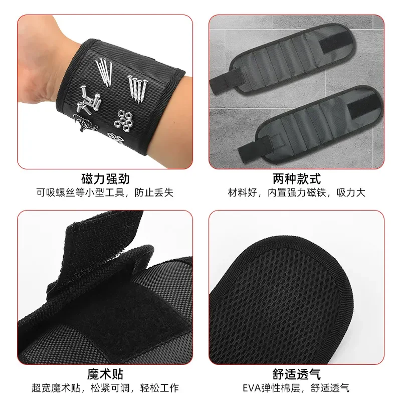 Magnetic Wristband for Screws Nails Electrician Woodworking Tool Holder Adhesive Storage Strap Hardware Accessories