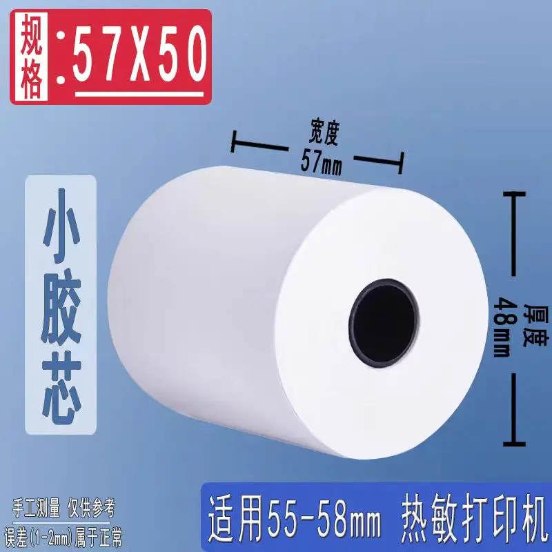 2 Rolls Thermal Paper Rolls 57x50mm Cash Register Thermal Receipt Paper Rolls 57*50 for Supermarket POS Printer