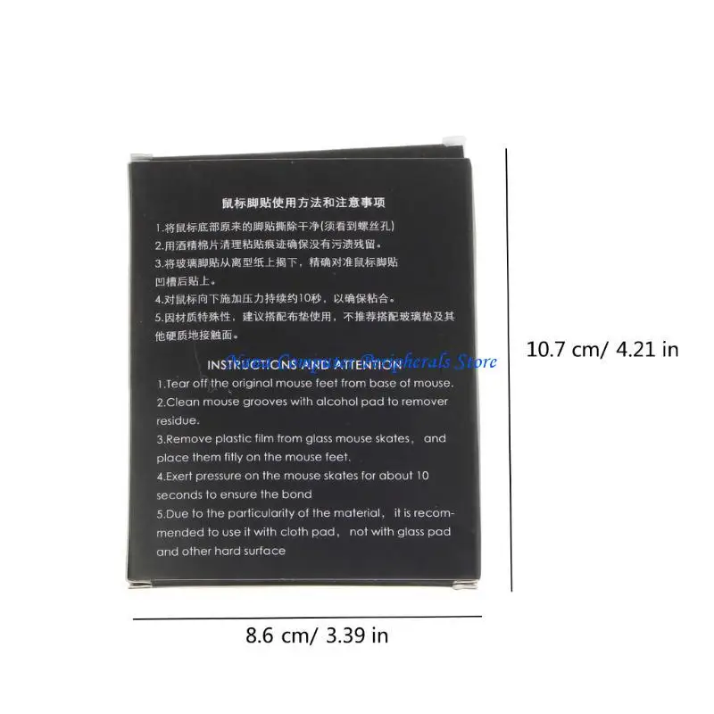 f68c 1set 0.8mmガラスマウスフィートスケートマウスステッカーパッドバイパー究極