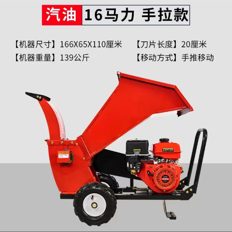 Shredder, Tree Branch Chipper Wood Machine, 16 HP Hand Pull