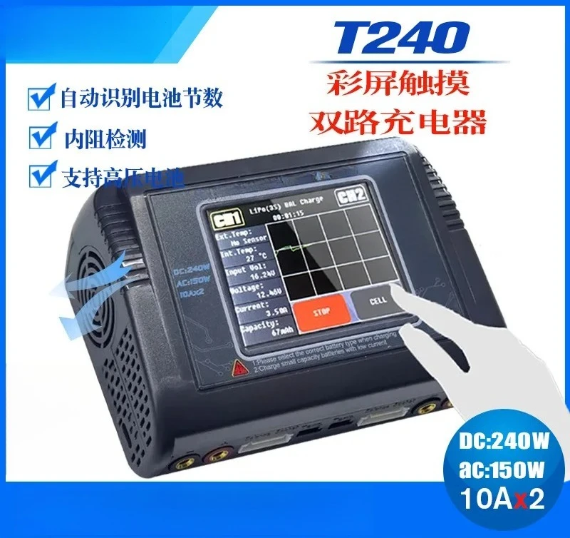 T240 Lipo Battery Charger Touch Screen RC Car Model Aircraft Lithium Balance Charging Device For Drone Toy