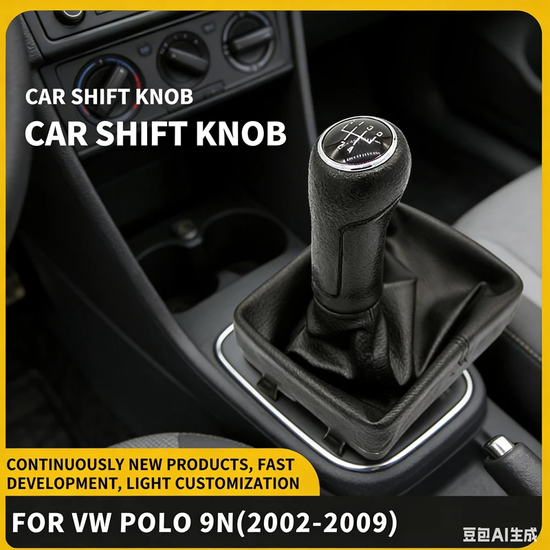 

Suitable for Volkswagen old polo 2009-2009 gear head, gear lever, shift knob, auto parts