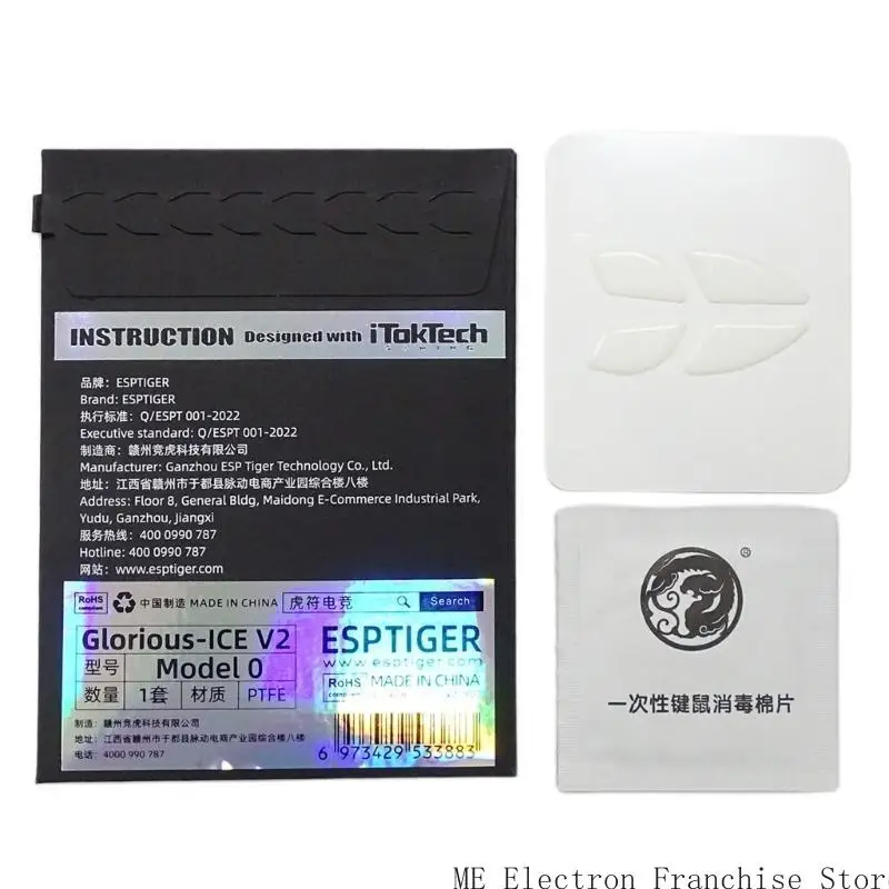 T5EA 1PACK ICE V2 إصدار ESPTIGER GAMING FET FET FET LOTCHER MOUSE PRESSION