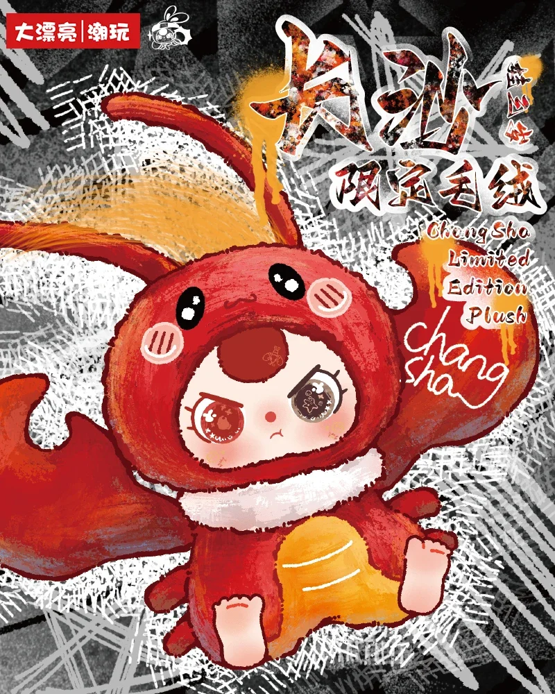 

Special Offer Genuine Baby Three Changsha Limited Edition Plush Blind Box Trendy Toy Doll Decoration Figure Gift For Girls