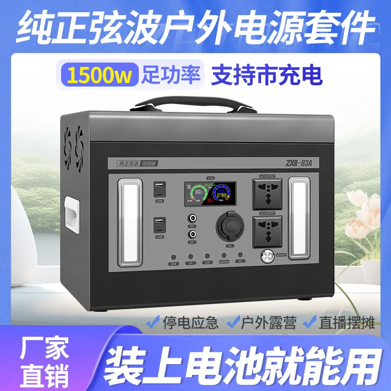 Outdoor mobile power supply inverter mainboard 12v 24v 48v to 220v DIY assembly kit chassis enclosure kit