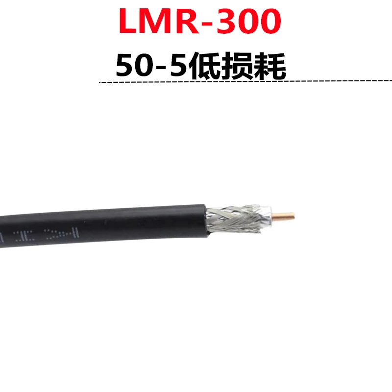 5D-FB Low Loss RF Cable 50 Ohm Foam Cable LMR300 Low Loss Antenna Extension Cable