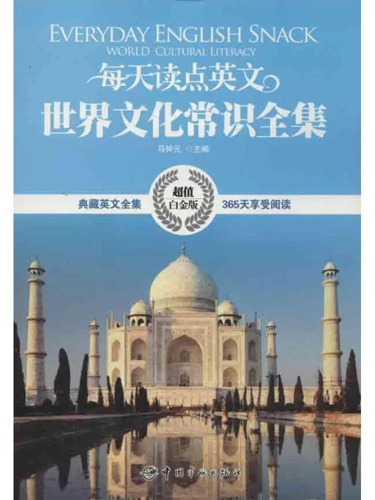 

Книга-Winshare Прочтите немного каждого дня Полная коллекция культурных знаний на английском мире