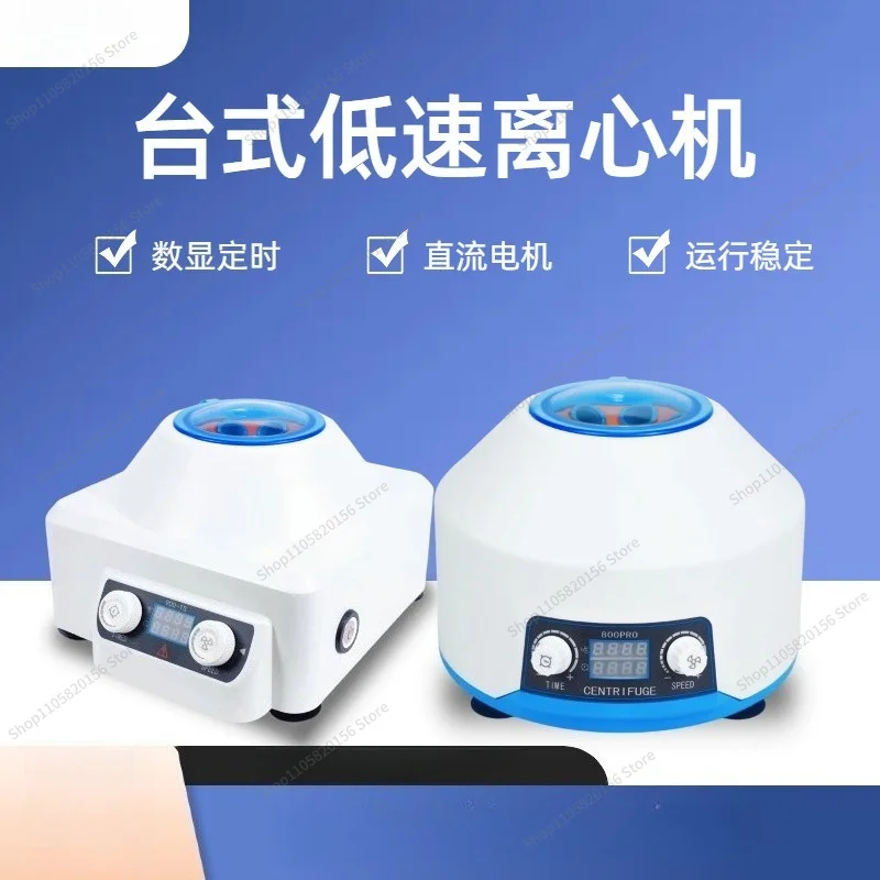 For Small Desktop Centrifuge 900-2 800PRO Laboratory Beauty Fat Serum Separation