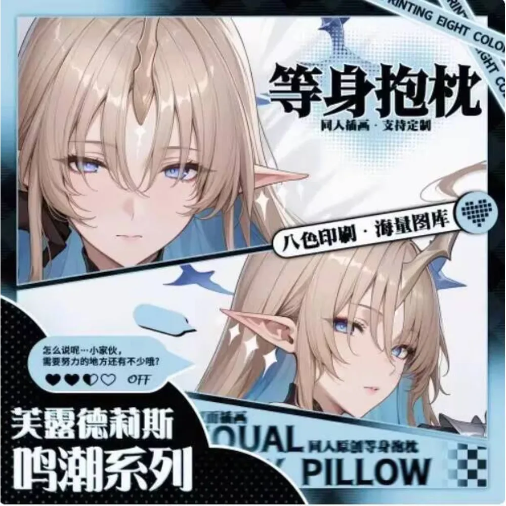 

Новинка 2024 года, чехол для подушки отаку в стиле аниме, чехол для подушки Wuthering Waves Cartethyia Dakimakura Hing, наволочка для тела, рождественские подарки