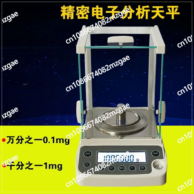 One thousandth electron analytical balance 0.0001g0.1mg one thousandth 0.001g electronic balance