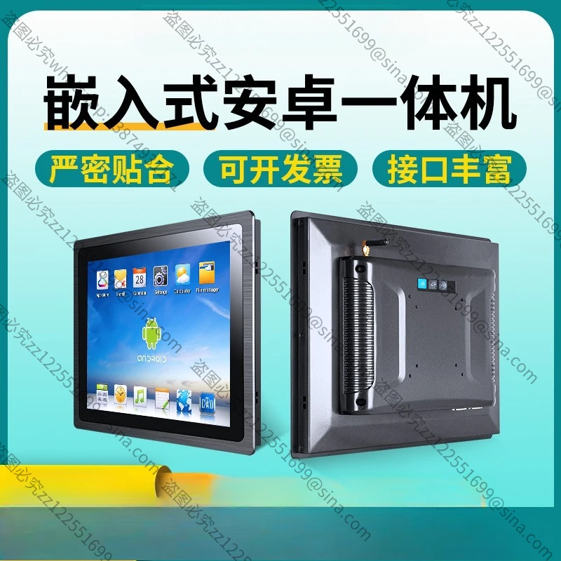 Suitable for 10.4 Inch Industrial Tablet Computer 3mm Front Frame Capacitive Resistor Touch Industrial Control All-in-oneMachine