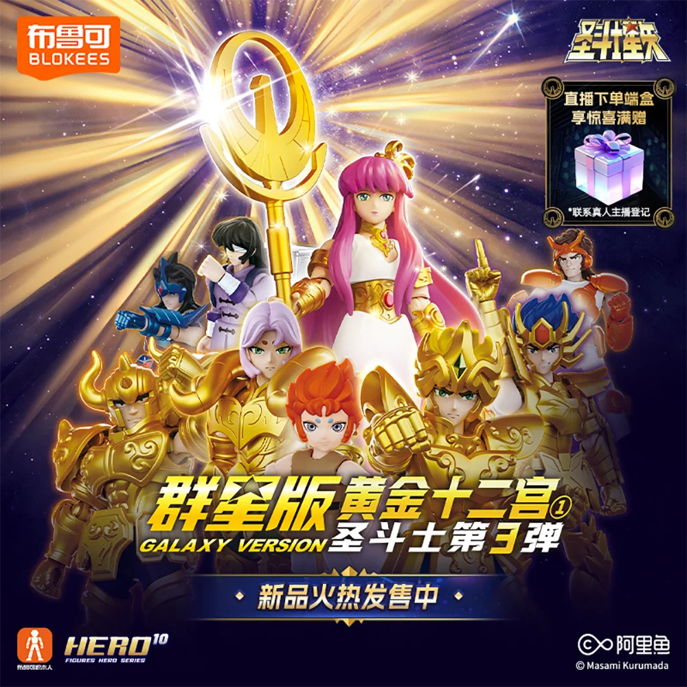 Original Blokees Saint Seiya Blind Box Galaxy Version Gold Saint Surprise Figurine Desktop Ornaments Decor Gifts for Collectors