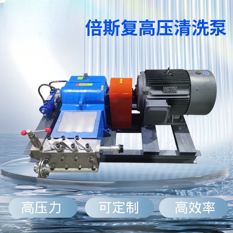 Ultra-high pressure washer water pump sprinkler fittings three plunger high pressure pump