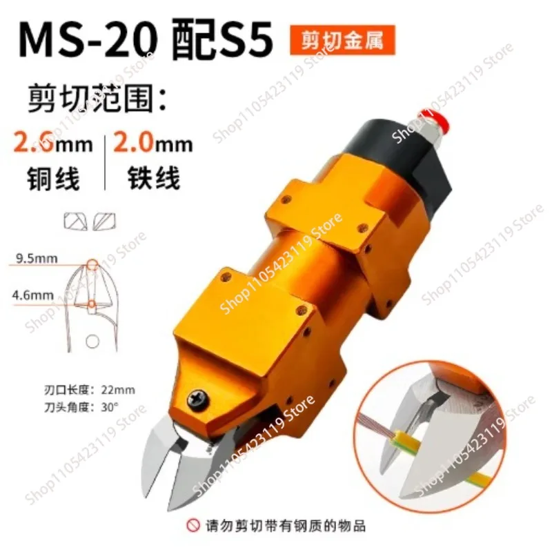 Automatic pneumatic scissors MS-20 square manipulator pneumatic scissors