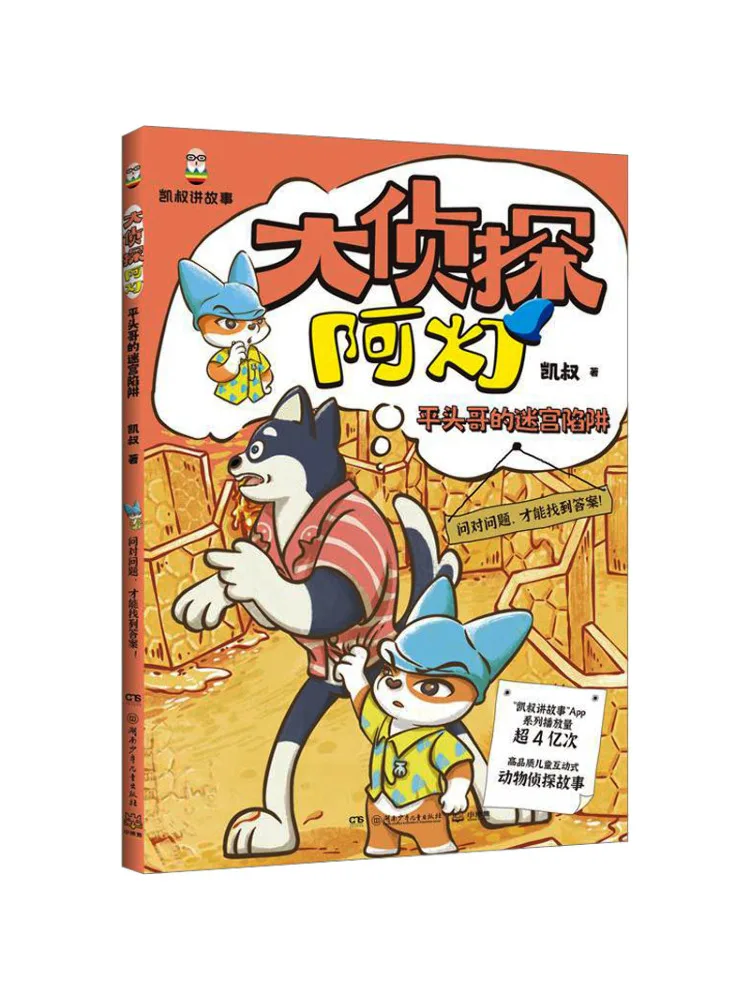 

Книга-Winshare Detective Ah Deng The Maze Trap Of Brother Ping