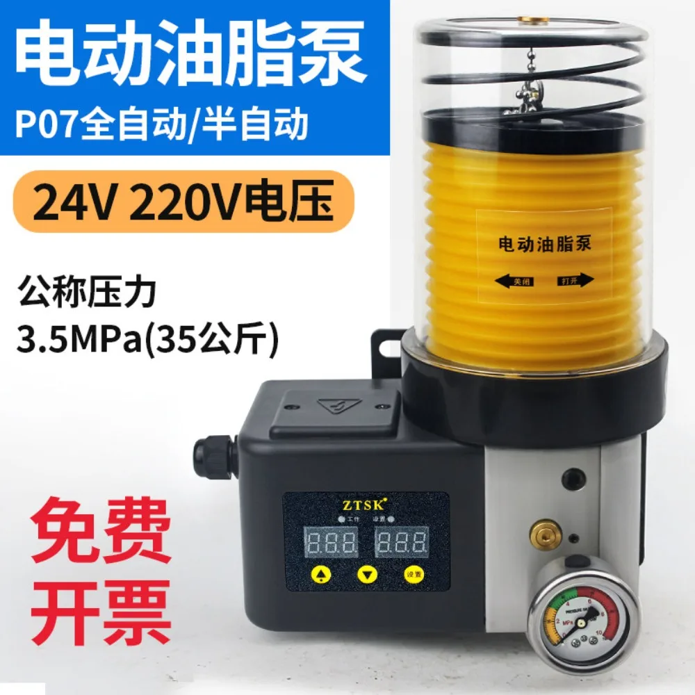 Automatic electric butter pump P07 grease lubrication pump 24V truss machine tool oil pump replacement SK505