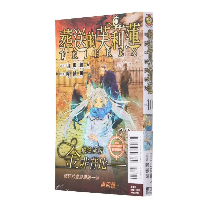 

Оригинальная работа The Buried Flyrian 10, Masato Yamada, иллюстрация Shigeru Abe Dongli Publishing, 9786263606340 Книга