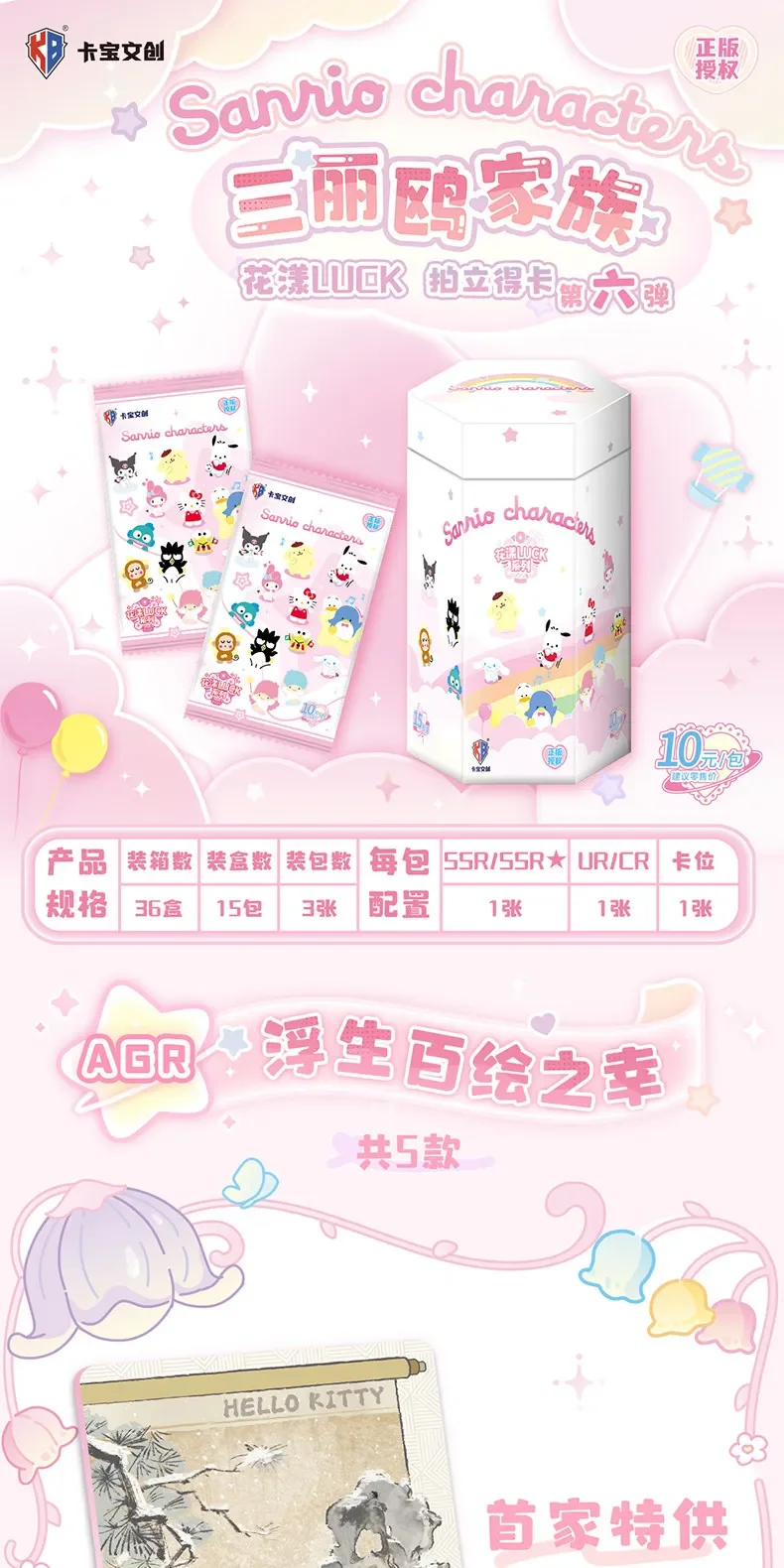 Genuine Sanrio Card Polaroid Flower Lucky Series Card Floating Life Hundred Paintings Sanrio Family Collection Card Toy Gift