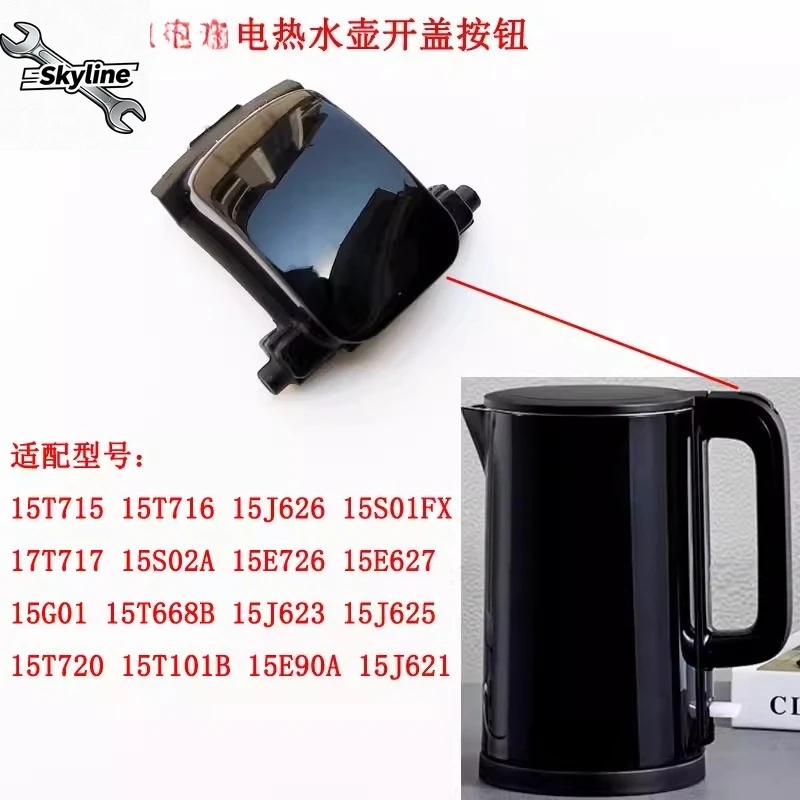Suitable for electric kettle open lid button SW-15T715/15T716/717/719/720 switch