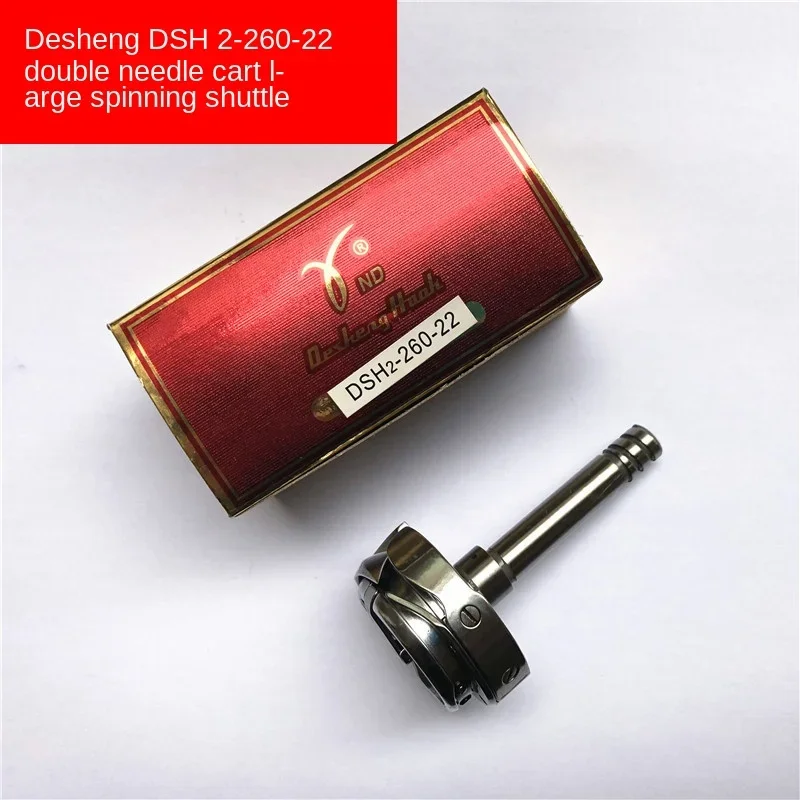 

DSH2-260-22 Стандартная машина с двойной иглой/выводящий большой вращающийся крючок Челночная кровать suo tou/Axe