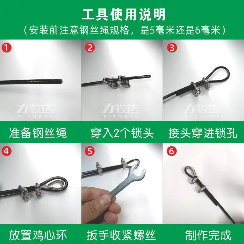 6Pcs  Fitness equipment 5 mm 6 mm steel wire rope adjustment tool including lock head chicken heart ring free length clamp