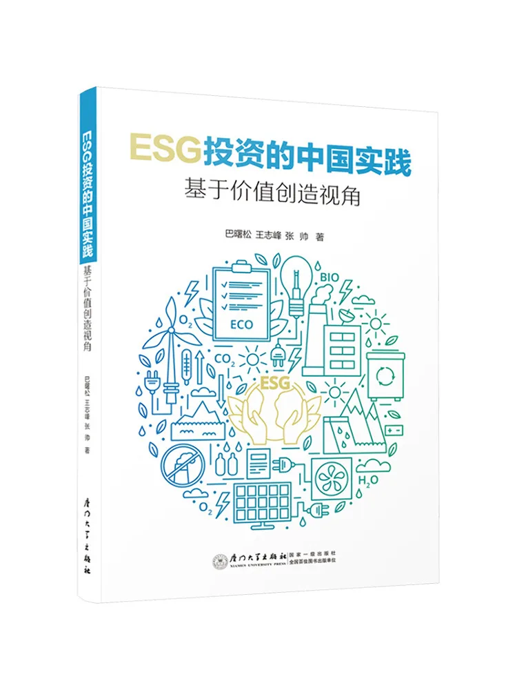 

Book-Winshare The Chinese Practice Of Esg Investment Creates a Perspective Based on Value