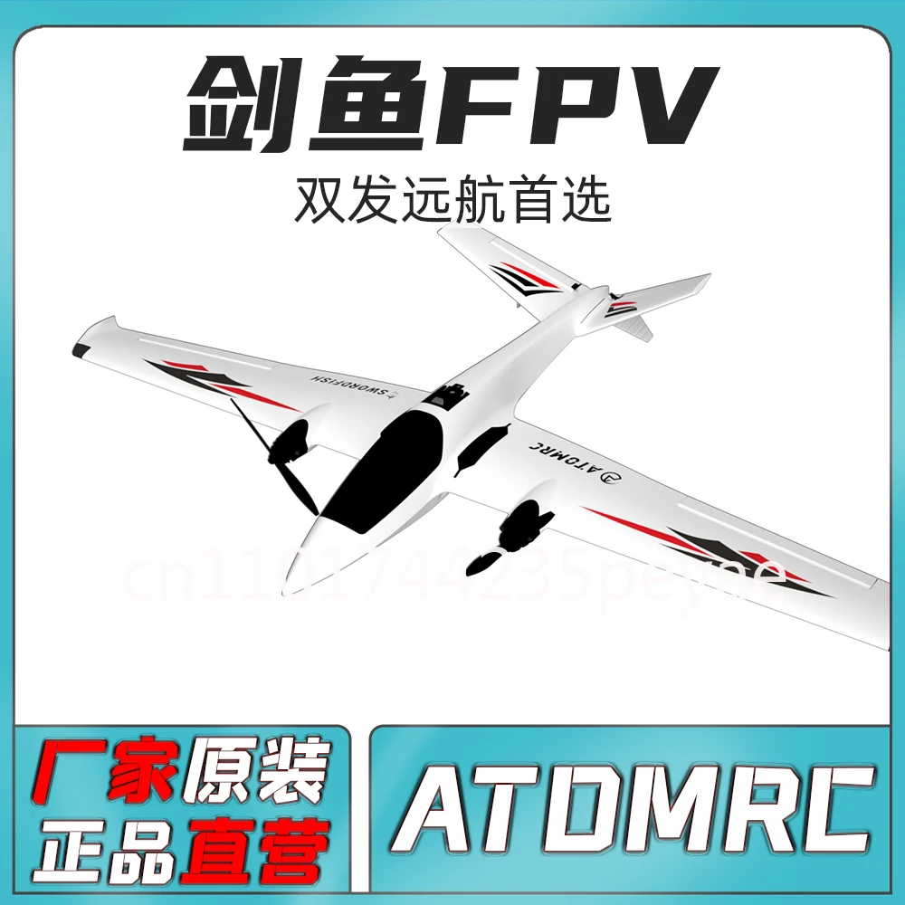 

ATOMRC fixed-wing model aircraft fpv swordfish SwordFish double-engine V-tail remote control long-range crossing aircraft flight