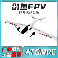 ATOMRC fixed-wing model aircraft fpv swordfish SwordFish double-engine V-tail remote control long-range crossing aircraft flight