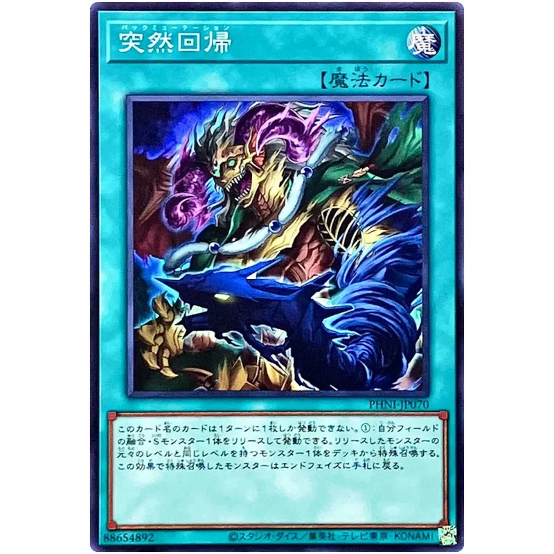 

Yu-Gi-Oh Back Mutation — супер редкий PHNI-JP070 Phantom Nightmare — коллекция карт YuGiOh, японский OCG