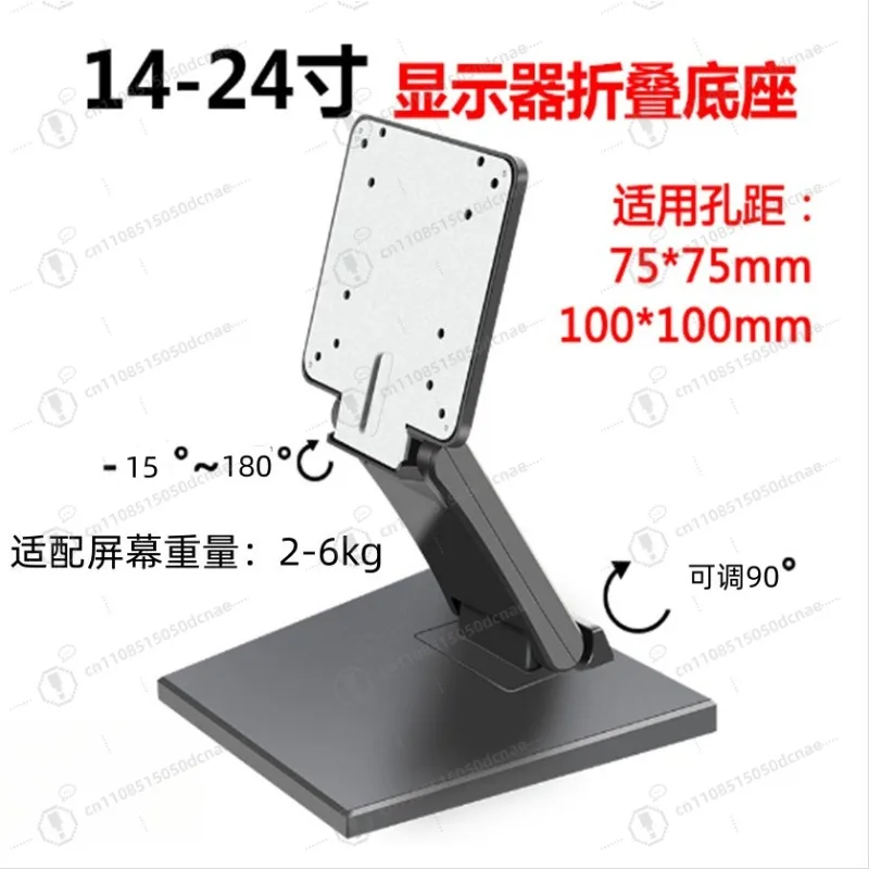 Folding base LCD monitor desktop bracket Monitor desktop base