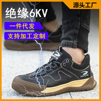 Non-slip Insulating Shoes, Steel Baotou Anti-smashing And Puncture-proof Safety Shoes, Fly-woven Breathable Low-top Electrical S