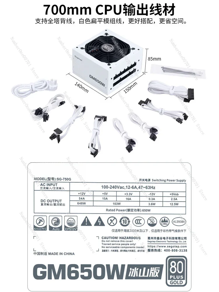 Power Gm650w Gold Medal Whole Module 750W Iceberg Version 850W White Desktop Computer Atx3.0