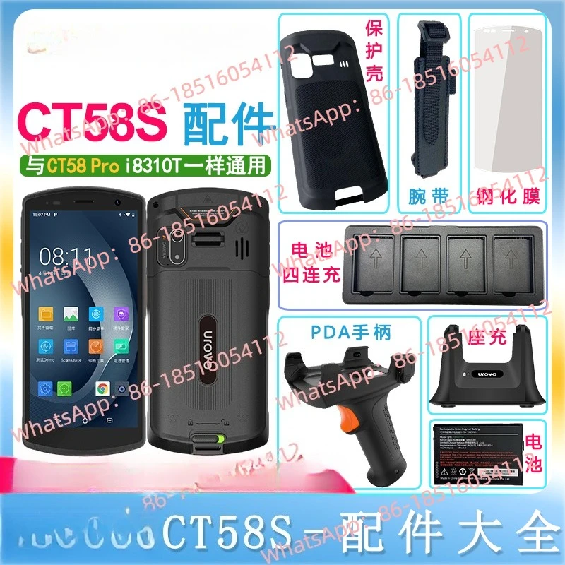 

CT58S PRO Защитный чехол Закаленная пленка CT58C Аксессуары Браслет I8310T Ручка База батареи