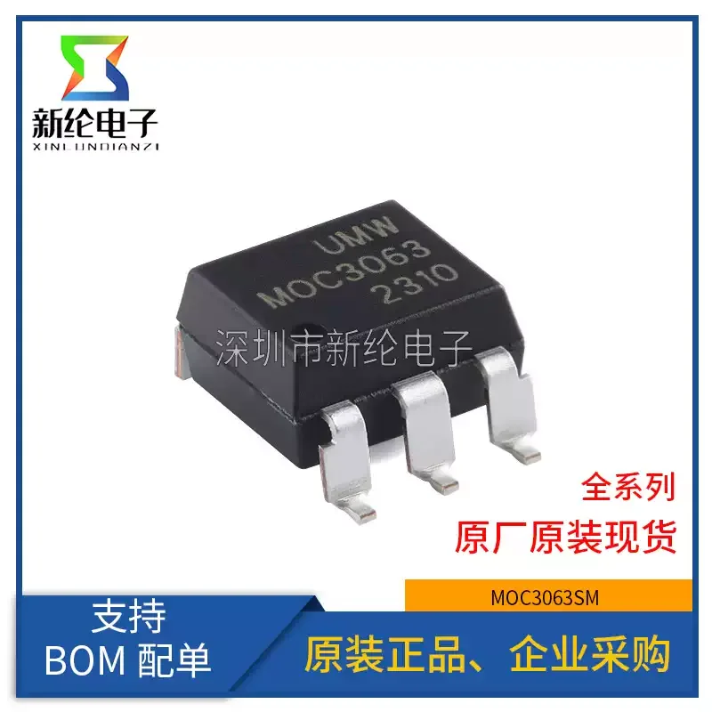 10-100pcs original genuine MOC3063SM SOP-6 zero crossing phase bidirectional thyristor driven optocoupler