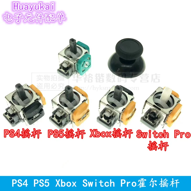 Replacement Hall Effect Joystick 3D Analog Sensor ThumbStick for PS5/PS4/Xbox One/Series Controller Repair Parts Accessory