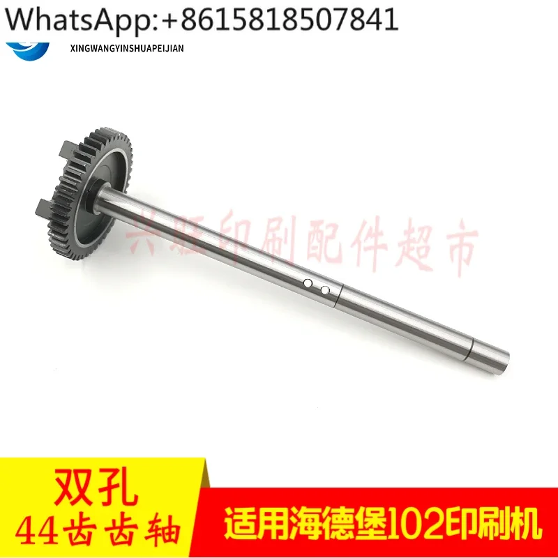 Suitable for Heidelberg SM102CD102 printing press Water roller Gear shaft Heidelberg 44 tooth shaft Alcohol gear shaft