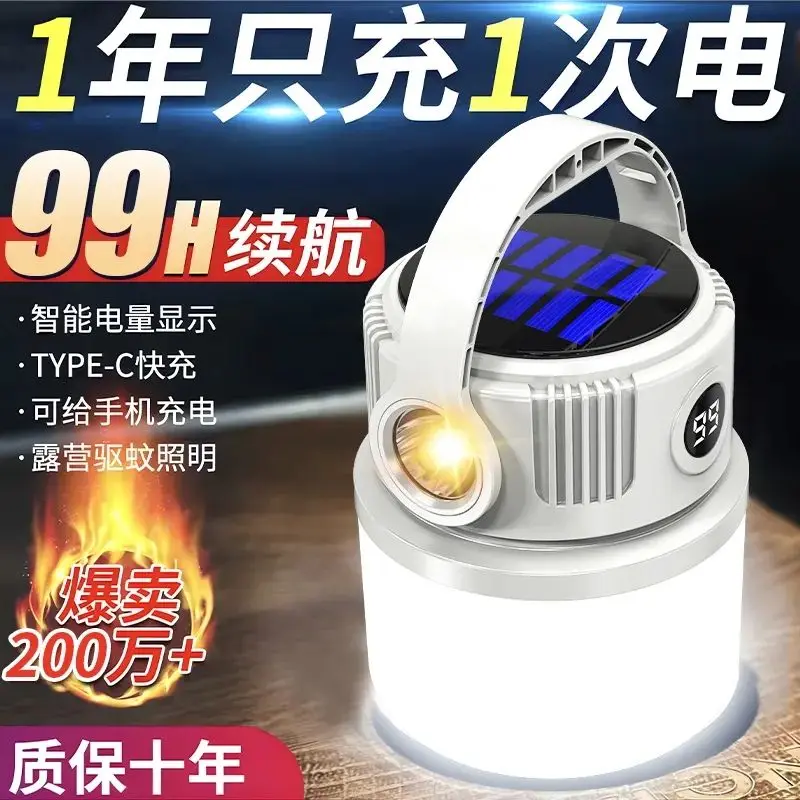 [Cabbage price] Super bright solar lighting, power outage emergency light, night market stall rechargeable solar light